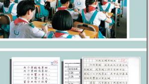 苏教版三年级语文下册电子课本培养良好的学习习惯（6）(第4页)