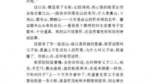 苏教版九年级语文上册电子课本-苏教版初三语文上册电子课本四 画山绣水(第23页)