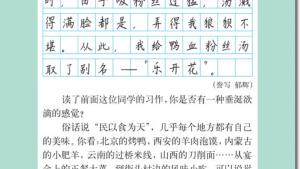 苏教版六年级语文上册电子课本阅读《鲁滨逊漂流记》(第65页)