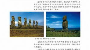 苏教版高二生物必修3（稳定与环境）电子课本人口增长对生态环境的影响(第100页)