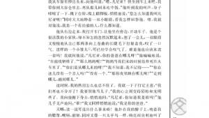 苏教版高一语文必修二电子课本一个人的遭遇（节选）/[苏联]肖洛霍夫/(第37页)