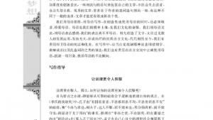 苏教版高二语文必修四电子课本写作指导让说理更令人信服(第16页)