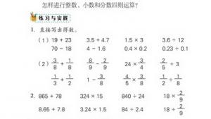 苏教版六年级数学下册(旧版)电子课本数与代数(第87页)