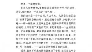 苏教版七年级语文下册电子课本-苏教版初一语文下册电子课本八 *三颗枸杞豆(第66页)
