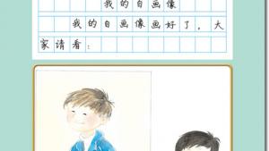 苏教版三年级语文上册电子课本7 拉萨的天空(第39页)