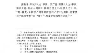 苏教版九年级语文上册电子课本-苏教版初三语文上册电子课本十六 陈涉世家(第176页)
