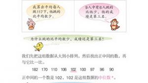 苏教版六年级数学下册(旧版)电子课本7 统计(第80页)