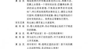 苏教版九年级语文下册电子课本-苏教版初三语文下册电子课本一 威尼斯商人（节选）(第12页)