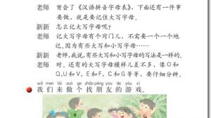 苏教版二年级语文上册电子课本4 乡下孩子(第35页)