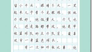 苏教版三年级语文下册电子课本6 花瓣飘香(第34页)