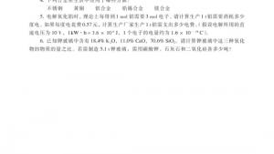 苏教版高二化学与生活电子课本第三单元 高分子材料和复合材料(第115页)