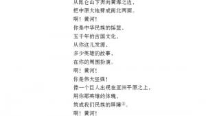 苏教版七年级语文下册电子课本-苏教版初一语文下册电子课本二十六 *歌词三首(第265页)