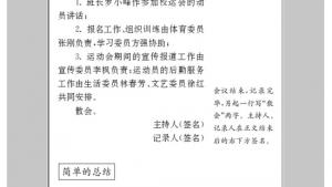 苏教版九年级语文上册电子课本-苏教版初三语文上册电子课本附录一 应用文示例(第256页)
