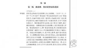 苏教版高三语文必修五电子课本罗密欧与朱丽叶（节选）/[英]莎士比亚/(第55页)