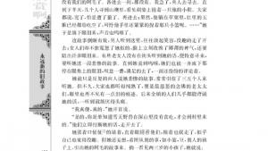 苏教版高一语文必修二电子课本祝福/鲁迅/(第120页)