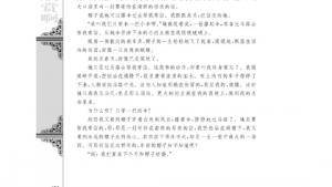 苏教版高一语文必修二电子课本写作实践(第156页)