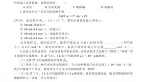 苏教版高三化学-化学反应原理电子课本第四单元 沉淀溶解平衡(第95页)