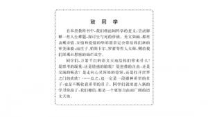 苏教版高三语文必修五电子课本封面/前言/目录