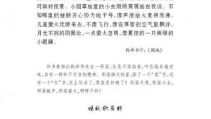 苏教版七年级语文上册电子课本-苏教版初一语文上册电子课本诵读欣赏 古代诗词三首(第140页)