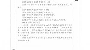 苏教版高三语文《史记》选读电子课本封面/前言/目录