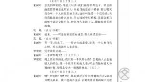 苏教版高三语文必修五电子课本罗密欧与朱丽叶（节选）/[英]莎士比亚/(第59页)