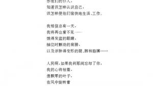苏教版八年级语文下册电子课本,苏教版初二语文下册电子课本二十四 *我骄傲，我是一棵树(第201页)