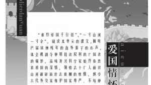 苏教版八年级语文上册电子课本,苏教版初二语文上册电子课本封面/前言/目录