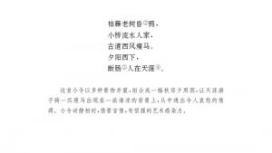 苏教版八年级语文下册电子课本,苏教版初二语文下册电子课本诵读欣赏 诗词曲三首(第67页)