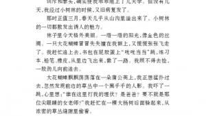 苏教版七年级语文下册电子课本-苏教版初一语文下册电子课本八 *三颗枸杞豆(第67页)
