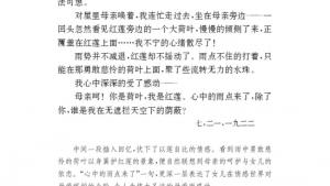 苏教版九年级语文下册电子课本-苏教版初三语文下册电子课本诵读欣赏 文笔精华（九）(第68页)