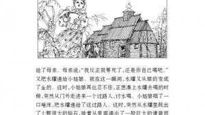 苏教版七年级语文上册电子课本-苏教版初一语文上册电子课本二十三 *七颗钻石(第187页)