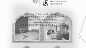 苏教版九年级物理下册电子课本-苏教版初三物理上册电子课本第十五章 电功和电热(第1页)