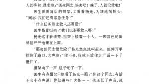 苏教版八年级语文上册电子课本,苏教版初二语文上册电子课本四 草(第17页)