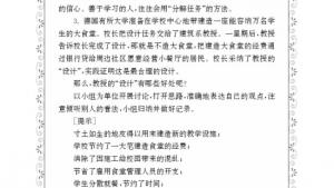 苏教版九年级语文上册电子课本-苏教版初三语文上册电子课本综合学习与探究(第135页)