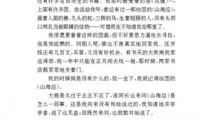 苏教版九年级语文下册电子课本-苏教版初三语文下册电子课本名著推荐与阅读《朝花夕拾》(第123页)