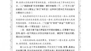 苏教版九年级语文上册电子课本-苏教版初三语文上册电子课本综合学习与探究(第28页)