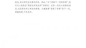 苏教版八年级语文上册电子课本,苏教版初二语文上册电子课本诵读欣赏 革命烈士诗二首(第70页)