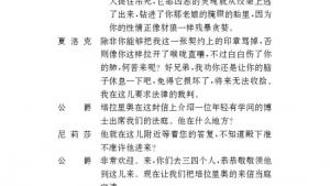 苏教版九年级语文下册电子课本-苏教版初三语文下册电子课本一 威尼斯商人（节选）(第8页)