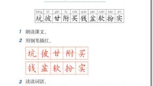 苏教版三年级语文上册电子课本22 金子(第120页)