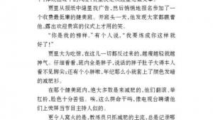 苏教版七年级语文上册电子课本-苏教版初一语文上册电子课本八 十三岁的际遇(第53页)