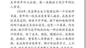 苏教版六年级语文上册电子课本8、小草和大树(第48页)