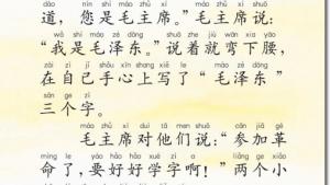 苏教版二年级语文上册电子课本12 要好好学习(第91页)