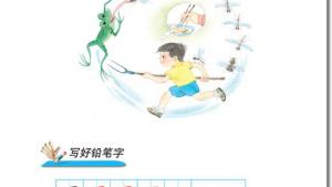 苏教版二年级语文下册电子课本练习(第137页)