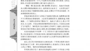 苏教版高二语文必修四电子课本一滴眼泪换一滴水/[法]雨果/(第34页)