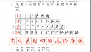 苏教版二年级语文上册电子课本11 狐狸和乌鸦(第71页)