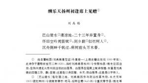 苏教版八年级语文下册电子课本,苏教版初二语文下册电子课本诵读欣赏 古诗二首(第206页)