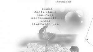 苏教版八年级物理下册电子课本,苏教版初二物理下册电子课本第八章 力(第39页)