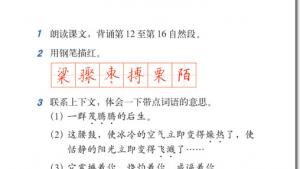 苏教版六年级语文上册电子课本13、牛郎织女(第82页)