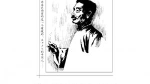 苏教版七年级语文下册电子课本-苏教版初一语文下册电子课本二 一面(第14页)