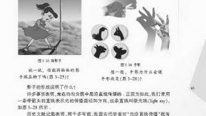 苏教版八年级物理上册电子课本,苏教版初二物理上册电子课本三、光的直线传播(第65页)